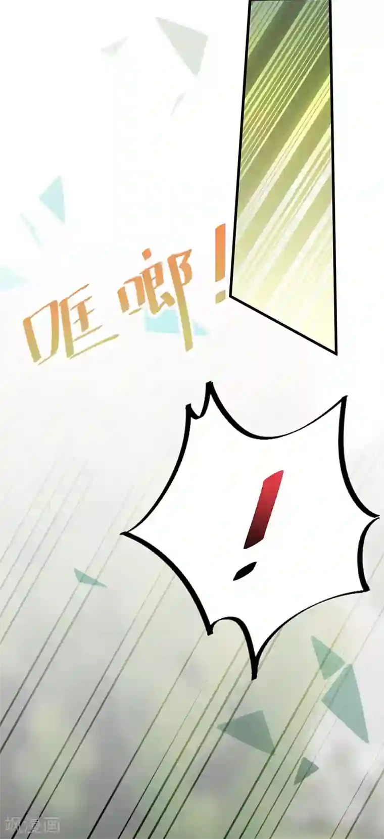 惹上首席总裁第2季69话
