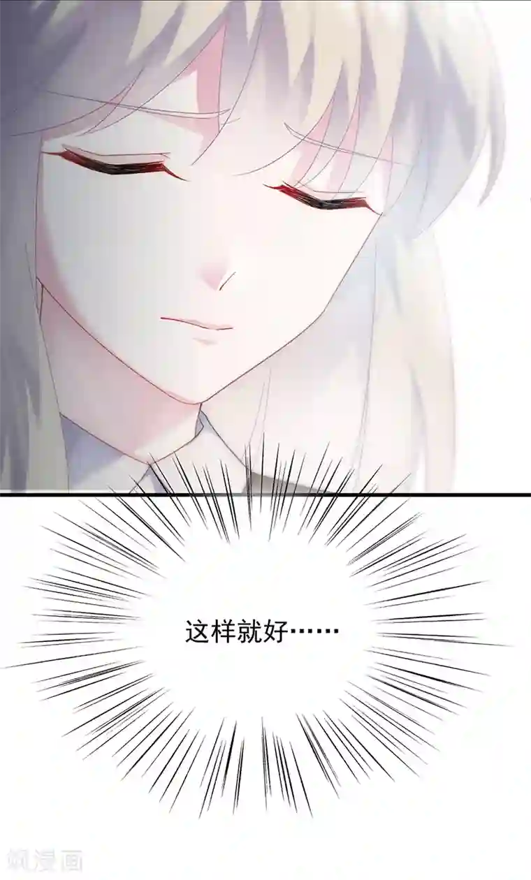 惹上首席总裁第2季70话