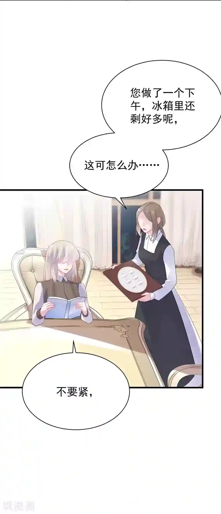 惹上首席总裁第2季70话