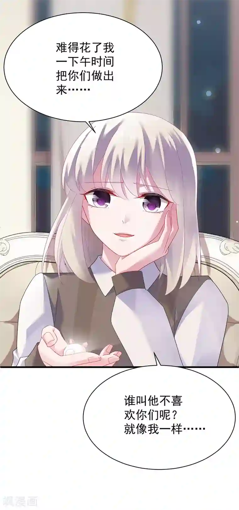 惹上首席总裁第2季70话