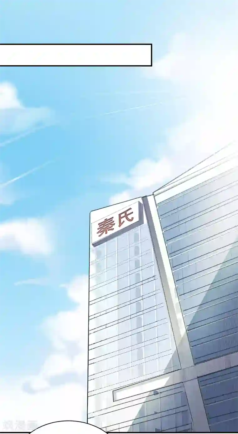 惹上首席总裁第2季71话