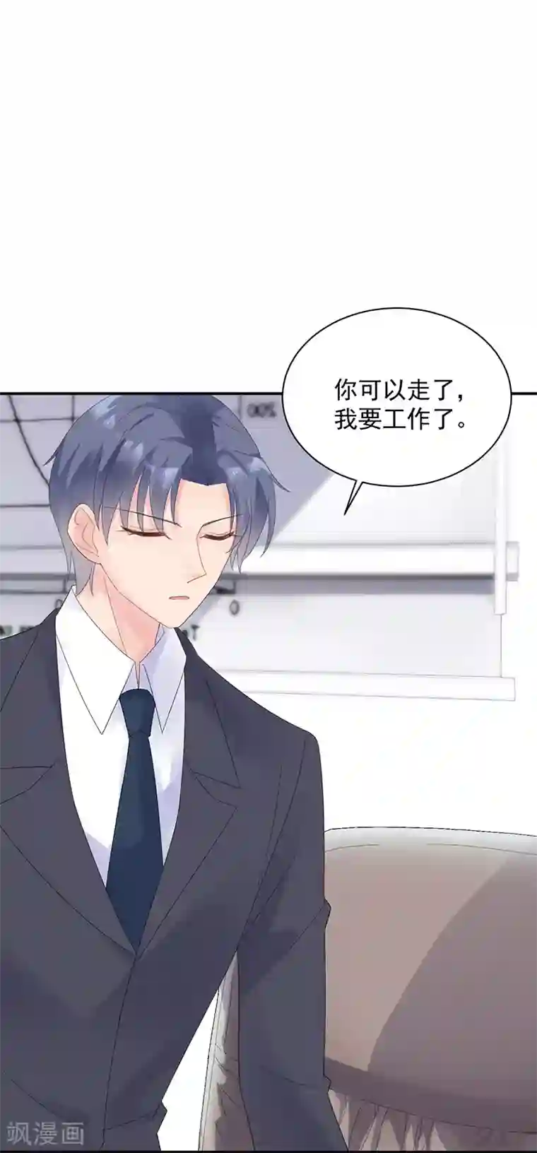 惹上首席总裁第2季71话