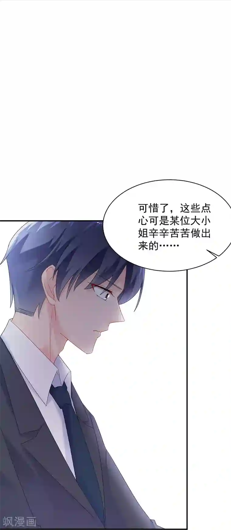 惹上首席总裁第2季71话