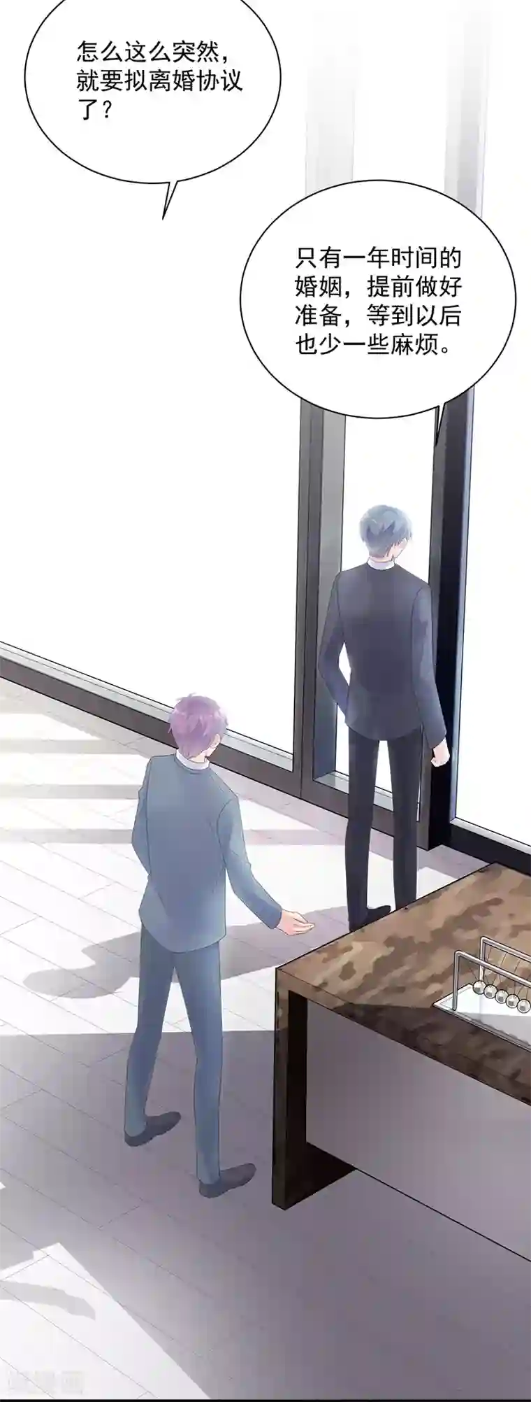 惹上首席总裁第2季71话