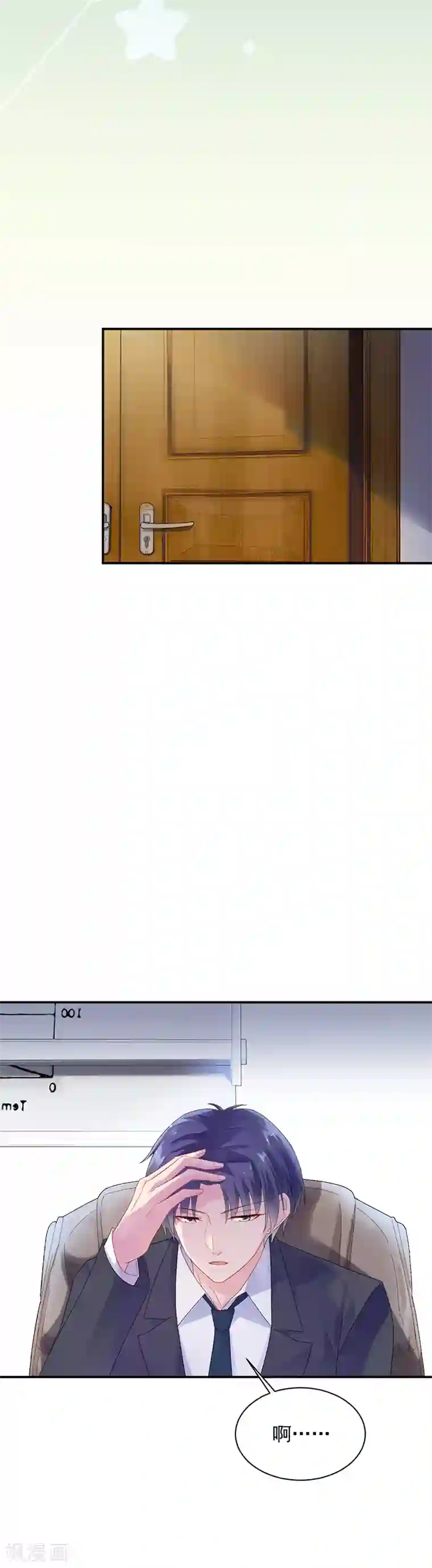 惹上首席总裁第2季71话