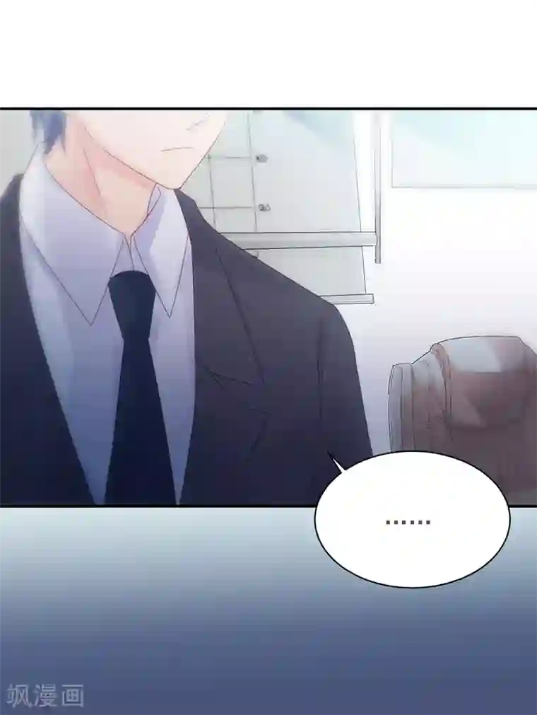 惹上首席总裁第2季71话