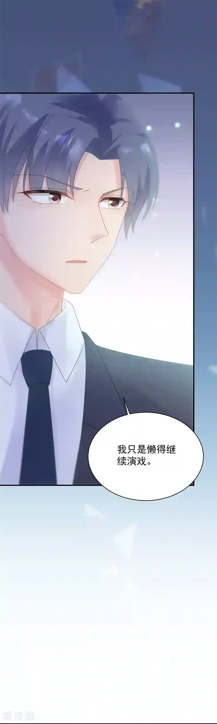 惹上首席总裁第2季71话