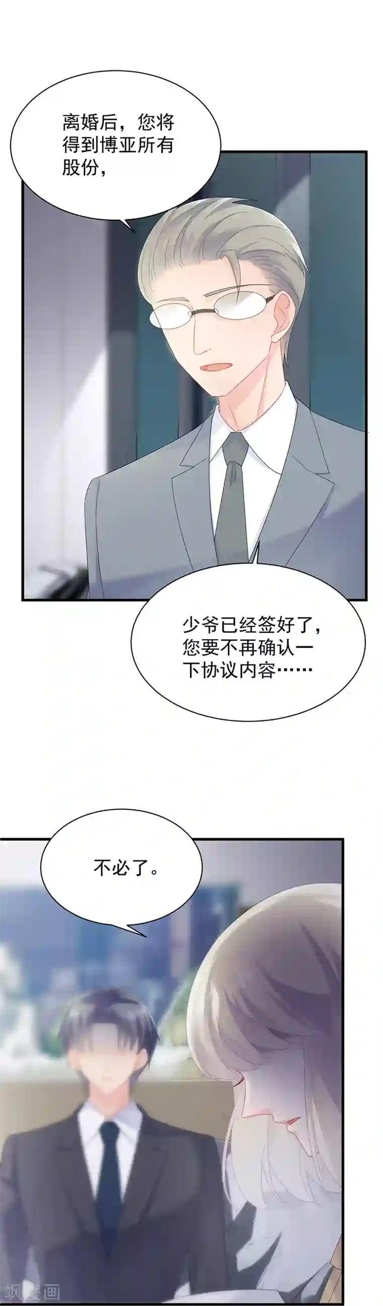 女朋友叫的好听什么体验第2季72话