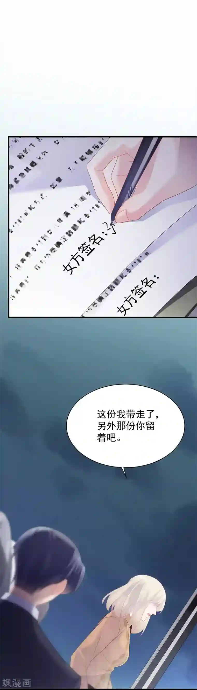 女朋友叫的好听什么体验第2季72话
