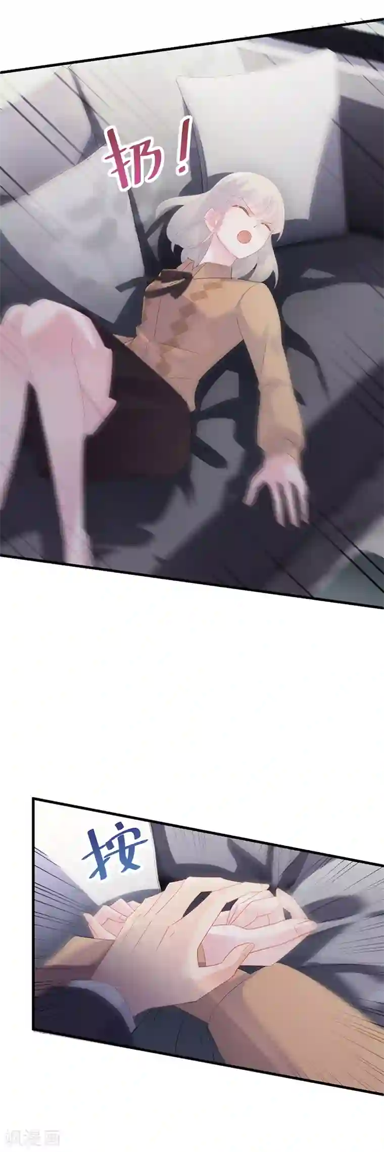 女朋友叫的好听什么体验第2季72话