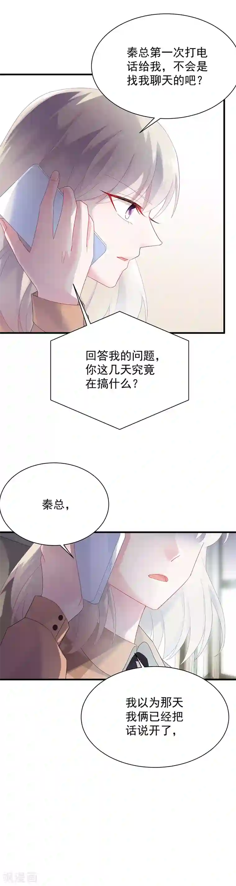 女朋友叫的好听什么体验第2季72话
