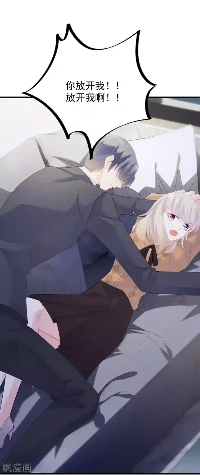 女朋友叫的好听什么体验第2季72话