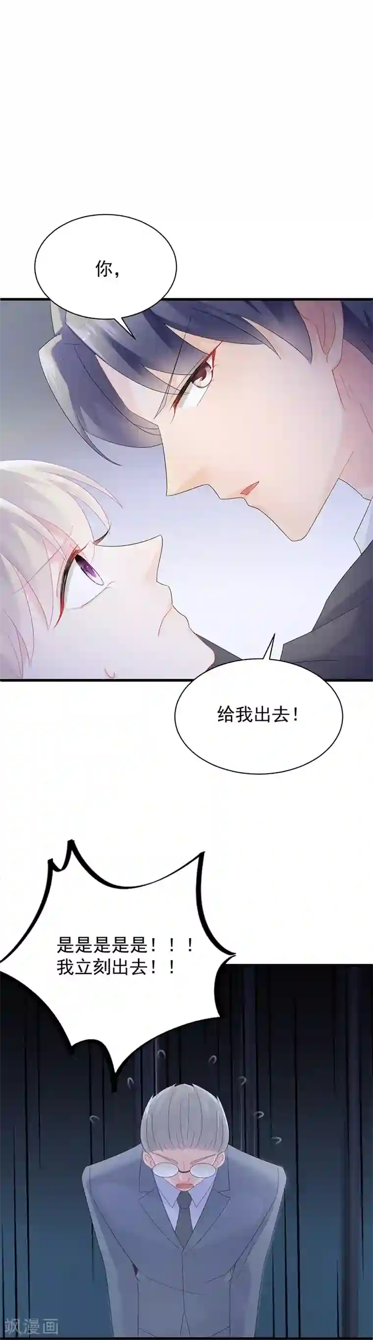 女朋友叫的好听什么体验第2季72话