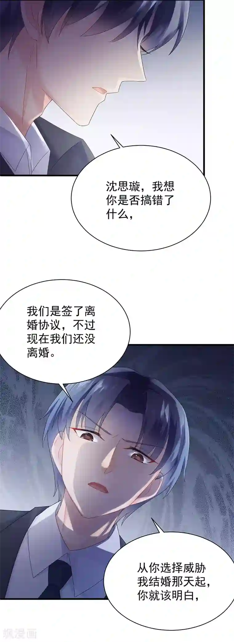 女朋友叫的好听什么体验第2季72话