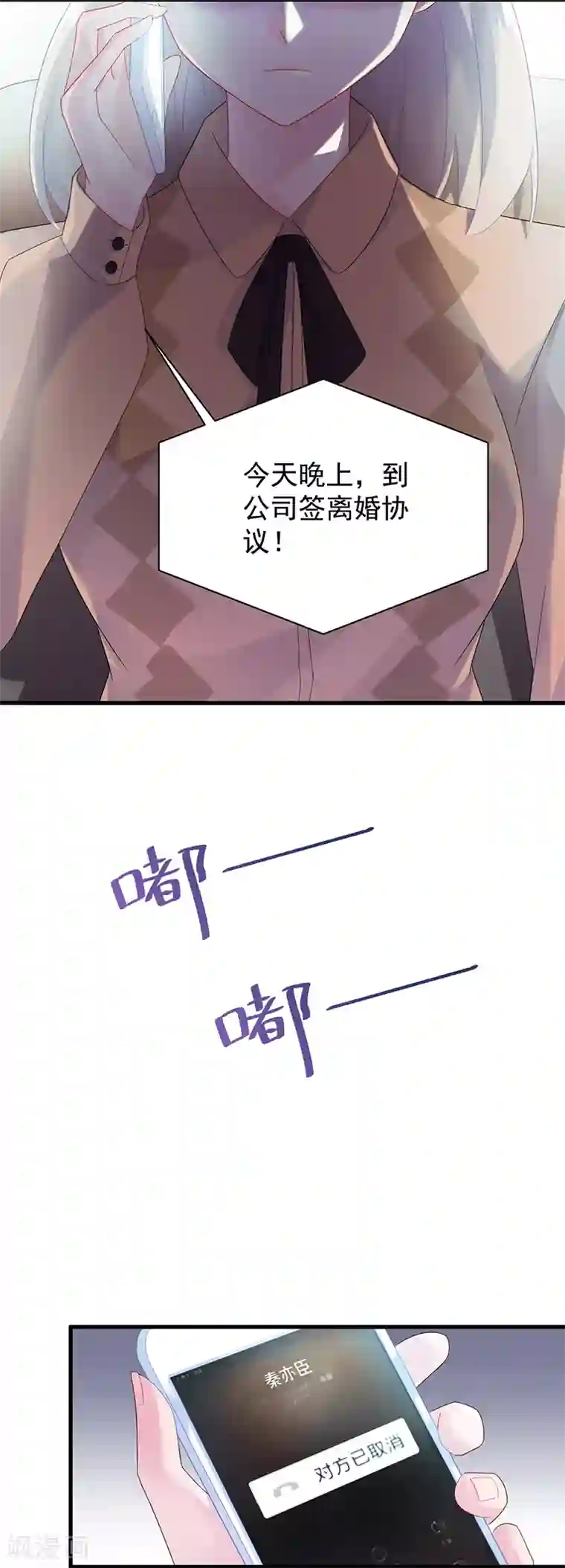 女朋友叫的好听什么体验第2季72话