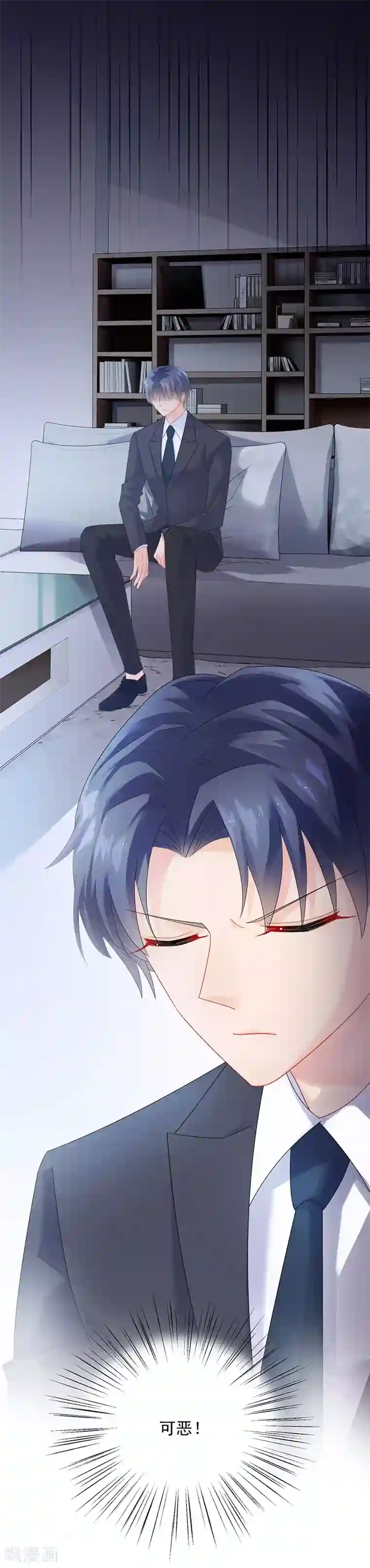 惹上首席总裁第2季73话