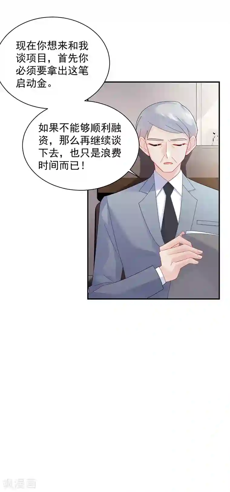 惹上首席总裁第2季73话