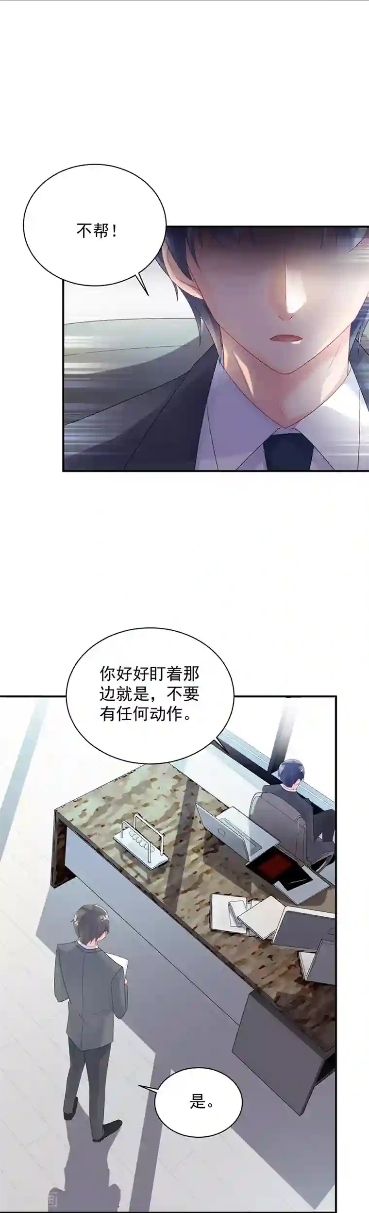 惹上首席总裁第2季73话