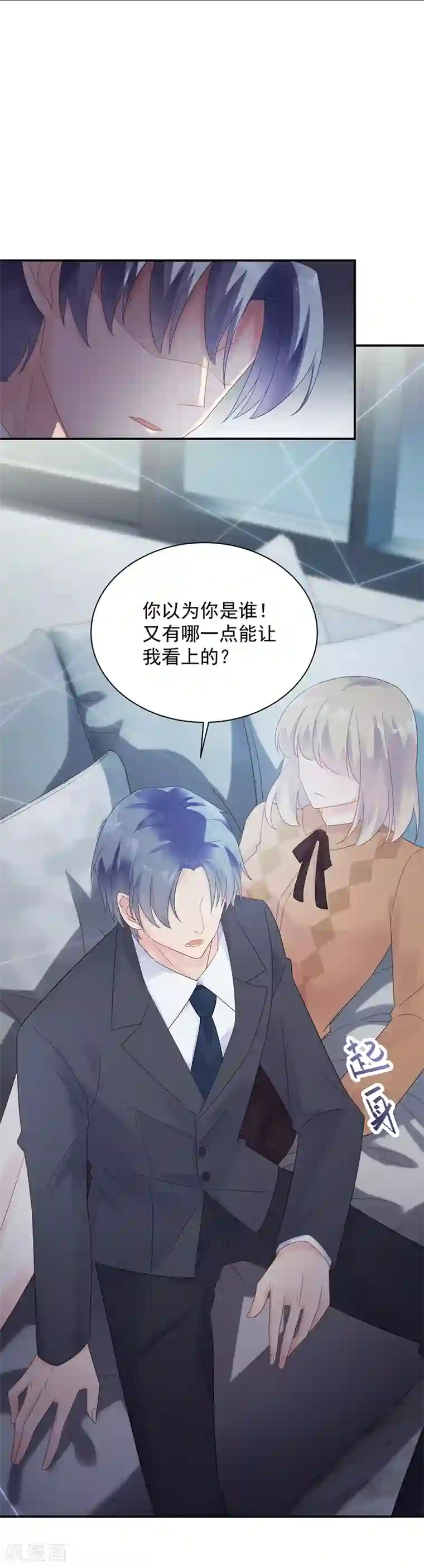 惹上首席总裁第2季73话