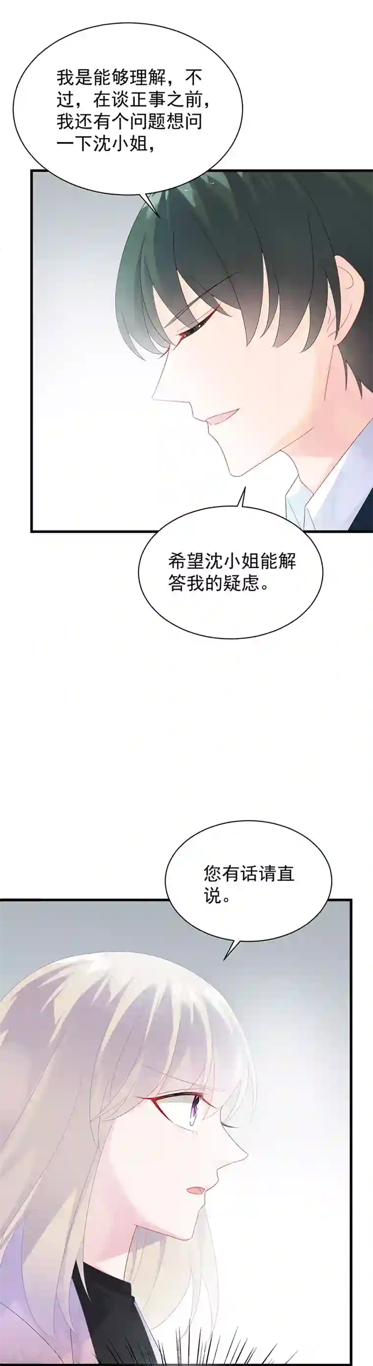 惹上首席总裁第2季74话