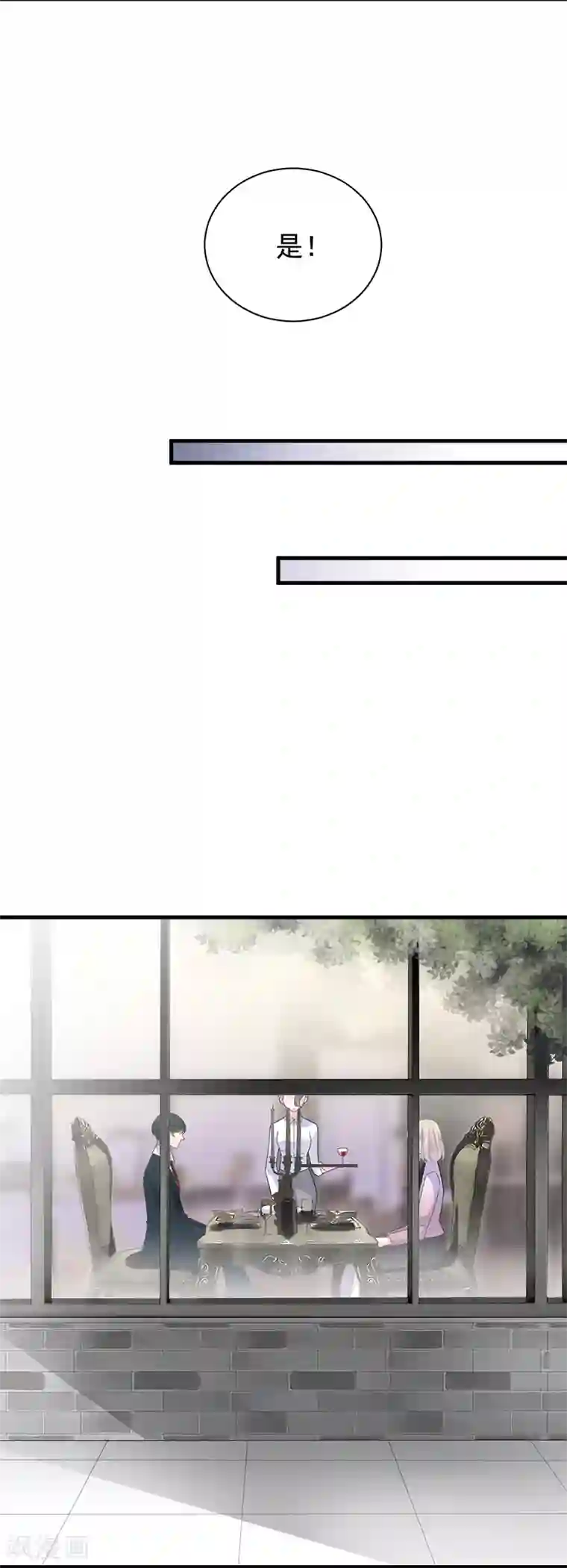 惹上首席总裁第2季74话