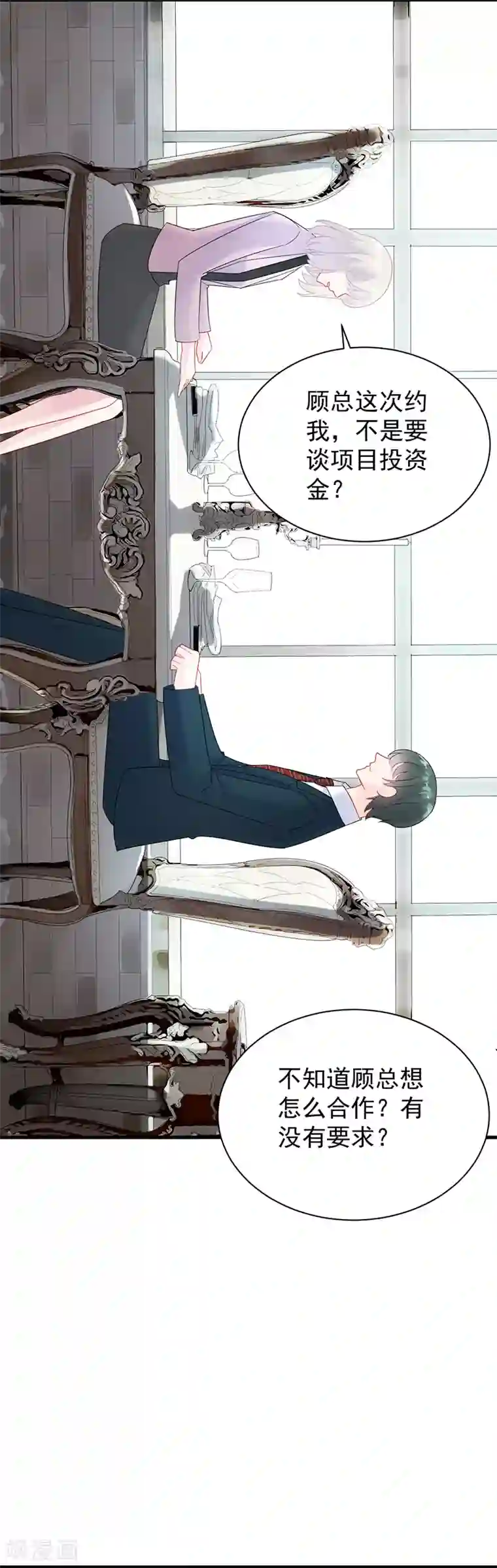 惹上首席总裁第2季74话