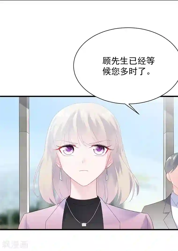 惹上首席总裁第2季74话