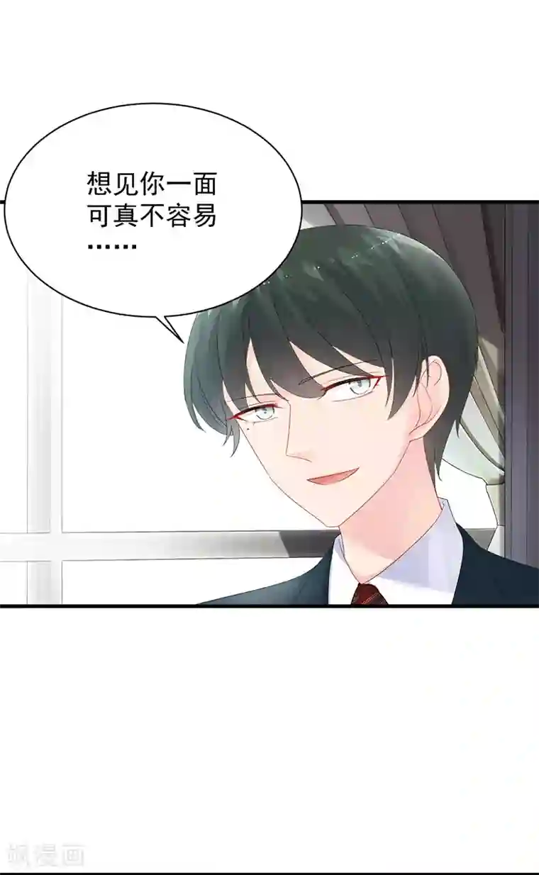 惹上首席总裁第2季74话