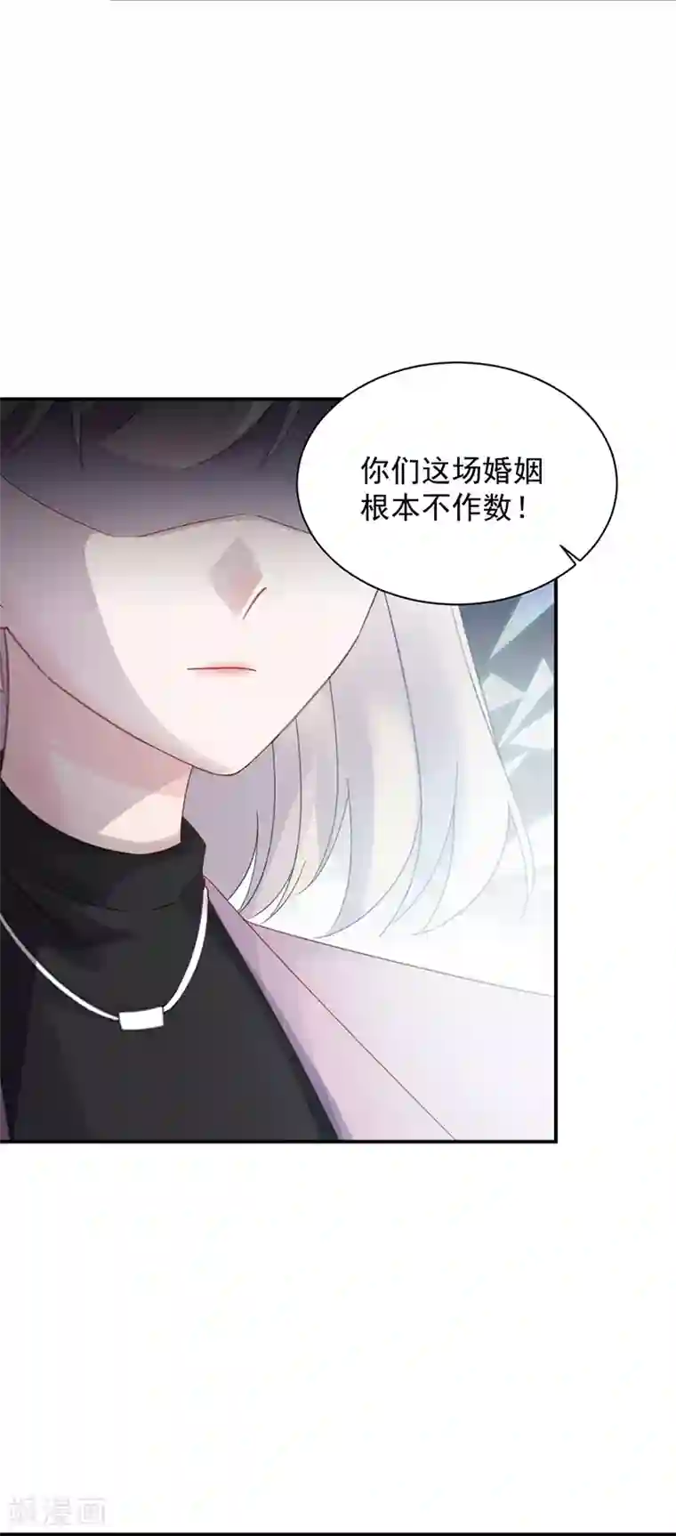 惹上首席总裁第2季75话