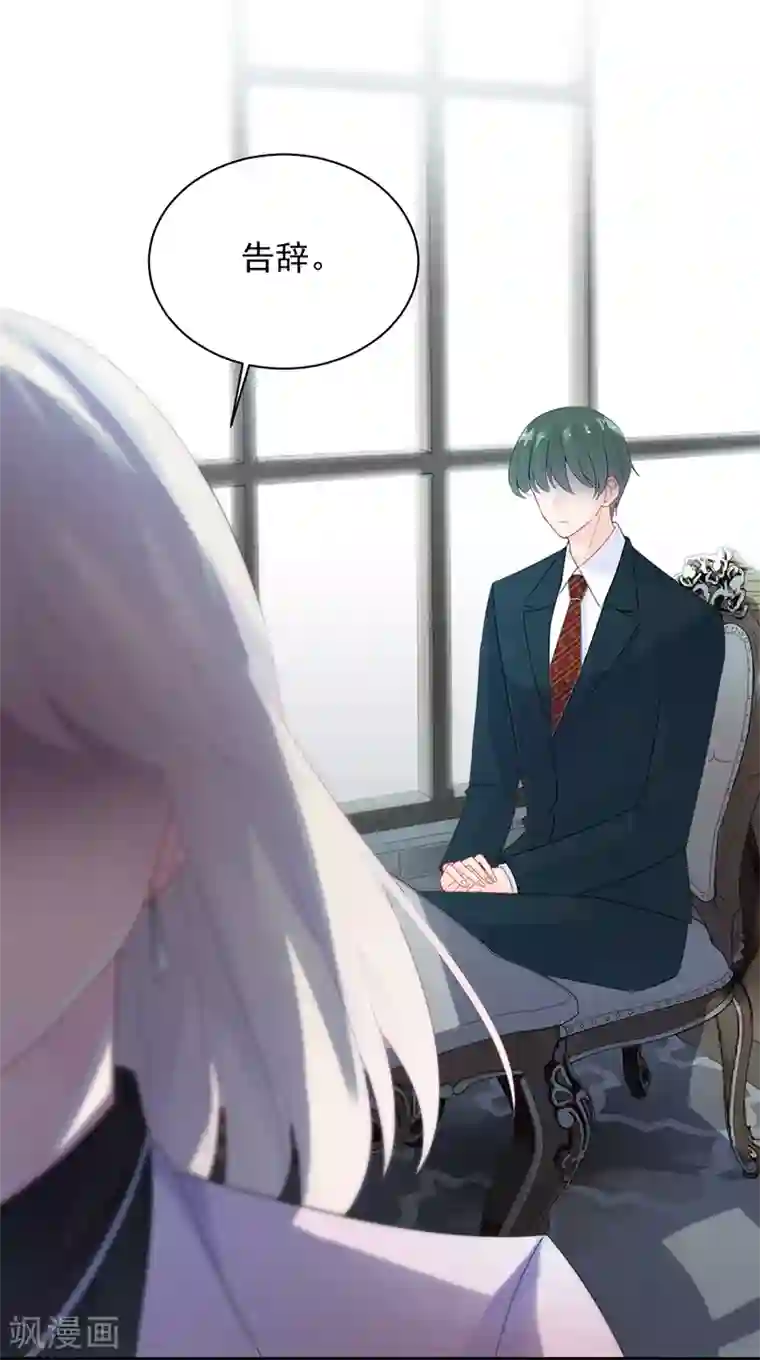 惹上首席总裁第2季75话