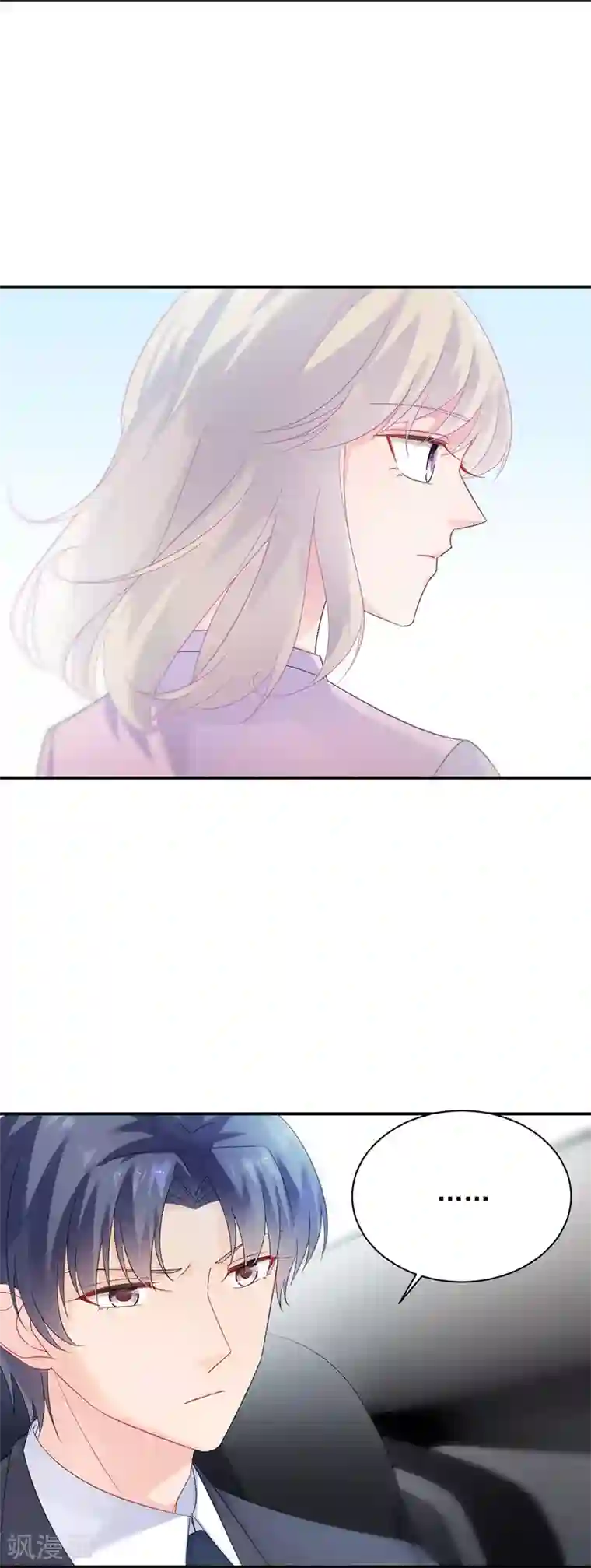 惹上首席总裁第2季75话