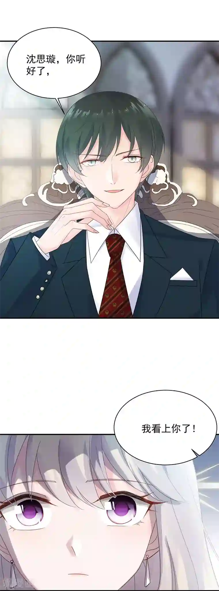 惹上首席总裁第2季75话