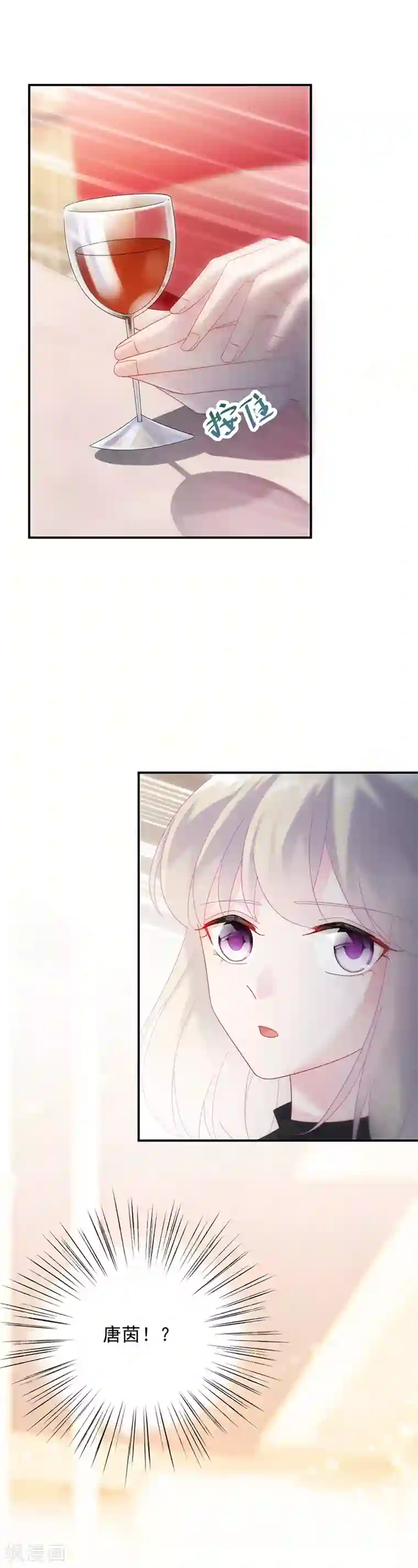 惹上首席总裁第2季76话