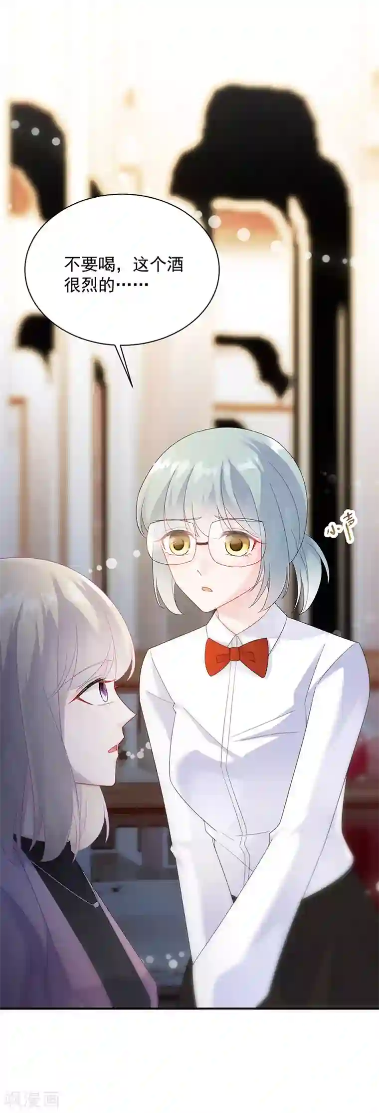 惹上首席总裁第2季76话