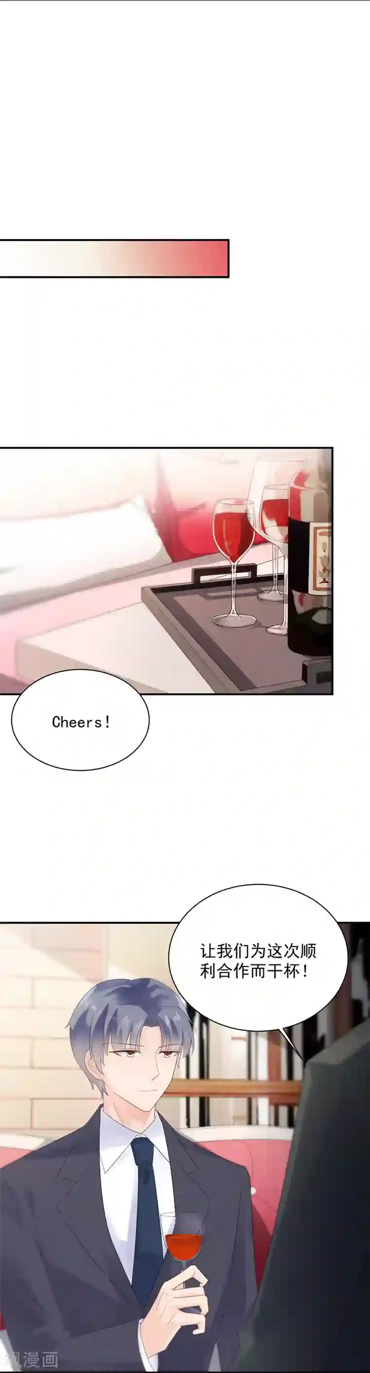 惹上首席总裁第2季76话