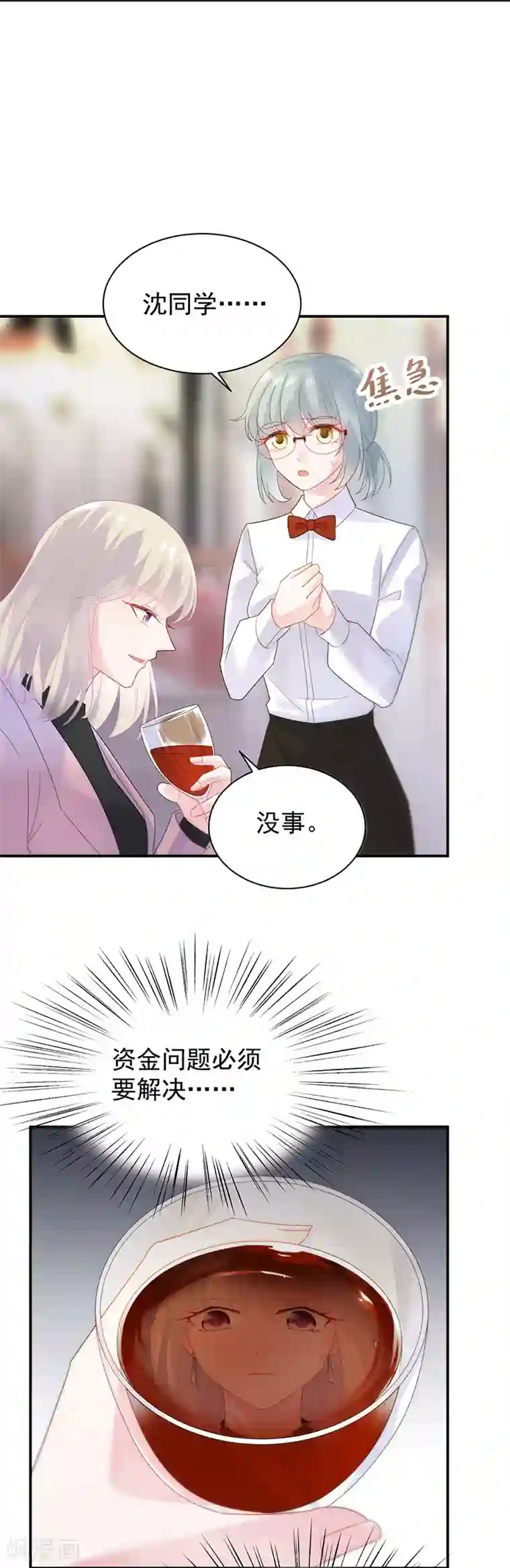 惹上首席总裁第2季77话