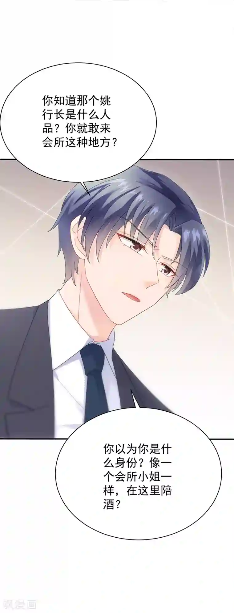 惹上首席总裁第2季77话