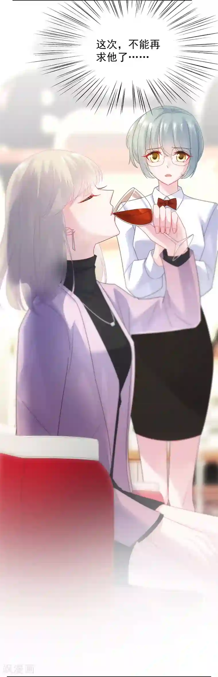 惹上首席总裁第2季77话