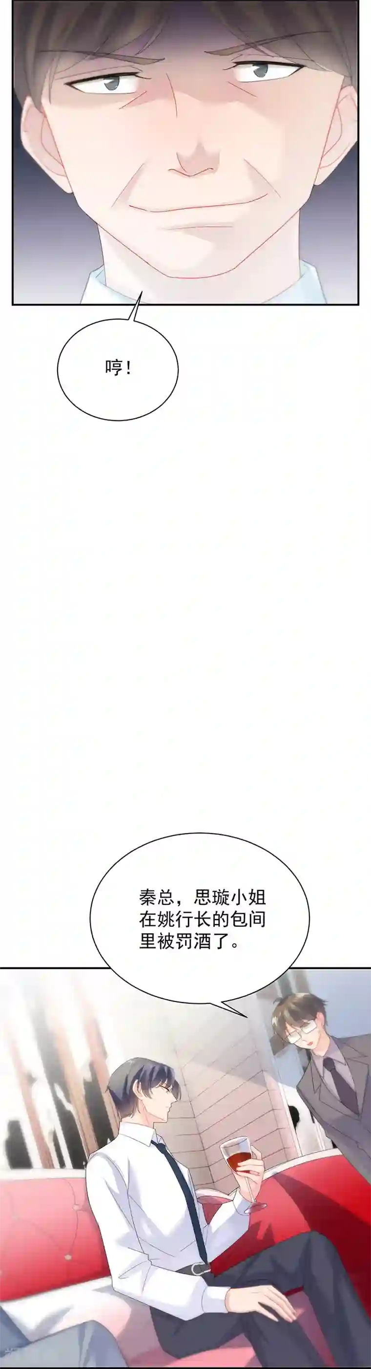 惹上首席总裁第2季77话