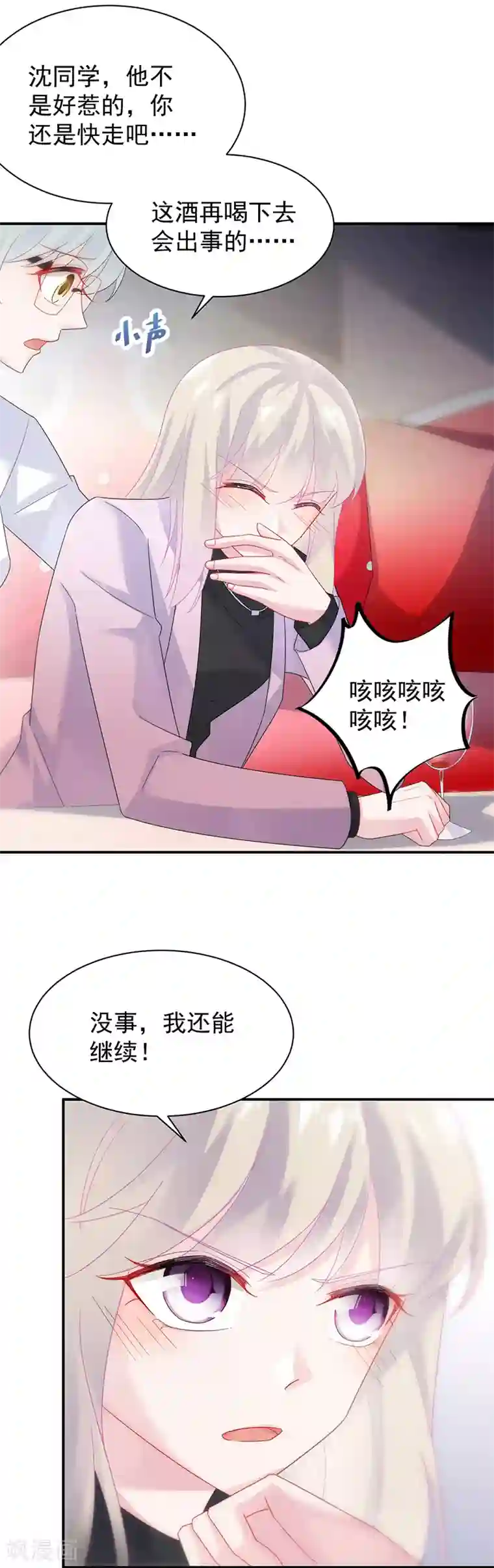 惹上首席总裁第2季77话