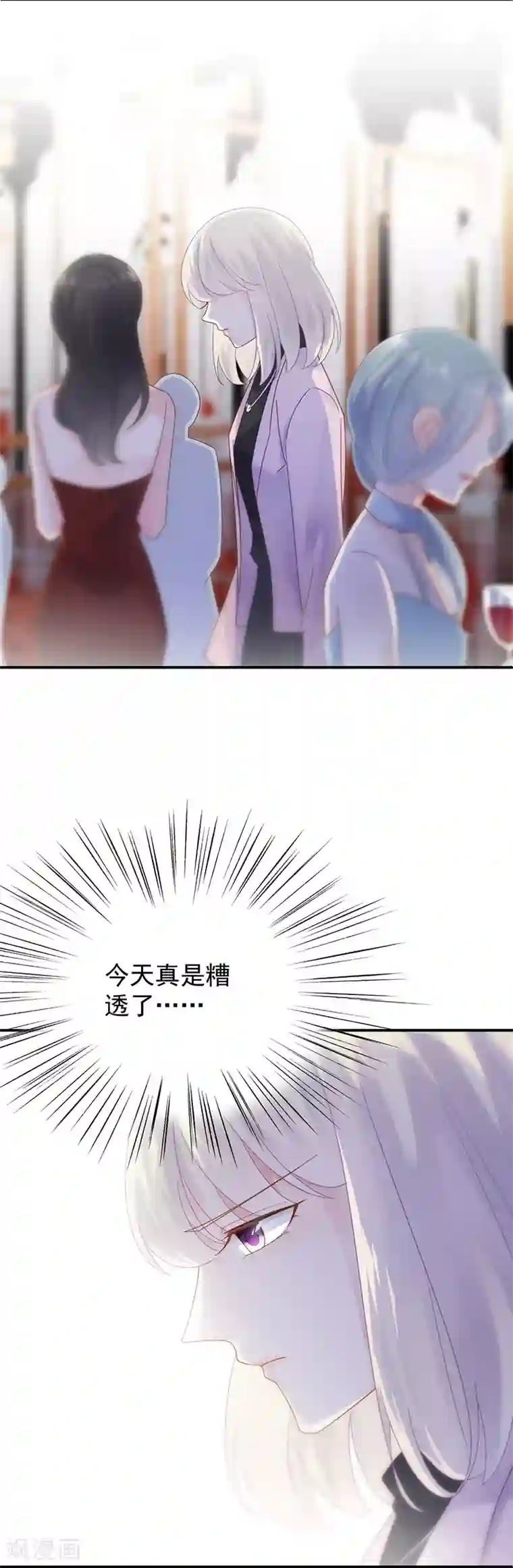 惹上首席总裁第2季78话