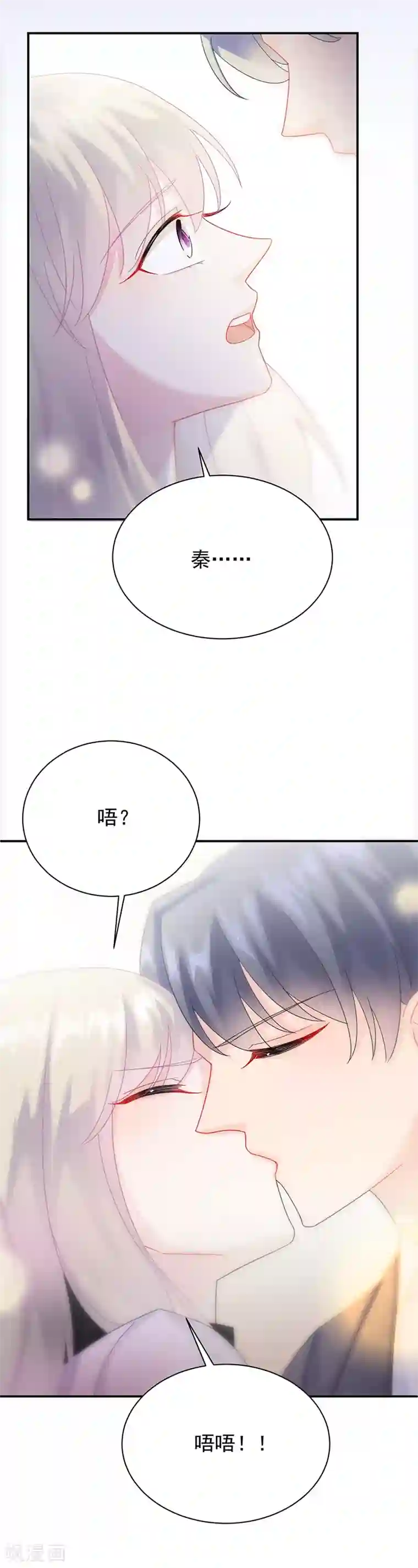 惹上首席总裁第2季78话