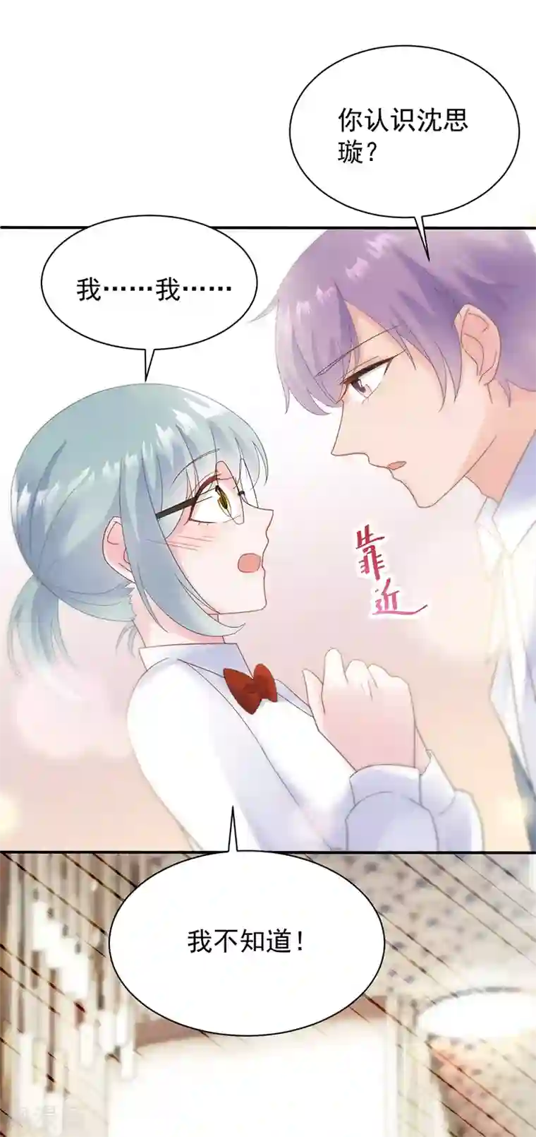 惹上首席总裁第2季78话