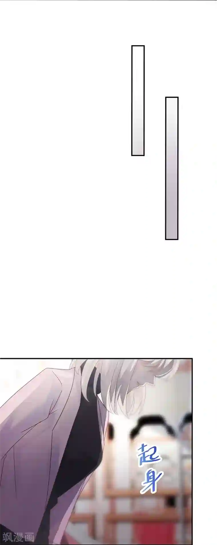 惹上首席总裁第2季78话