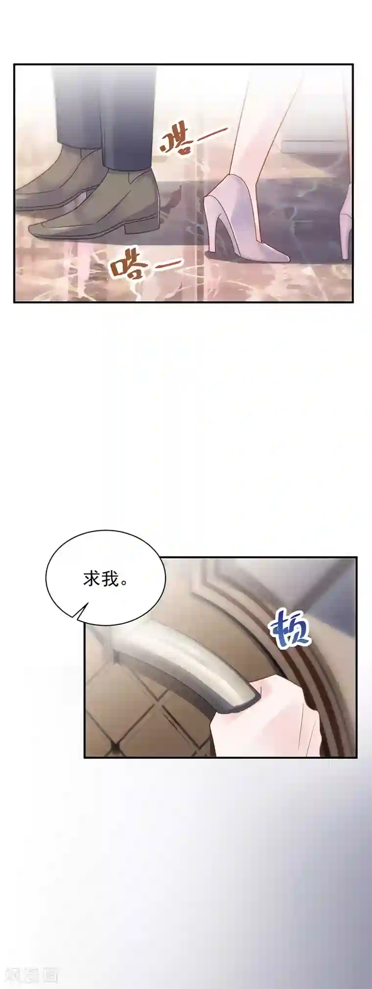 惹上首席总裁第2季78话