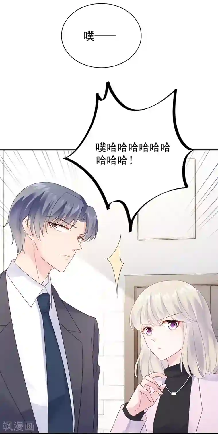 惹上首席总裁第2季79话