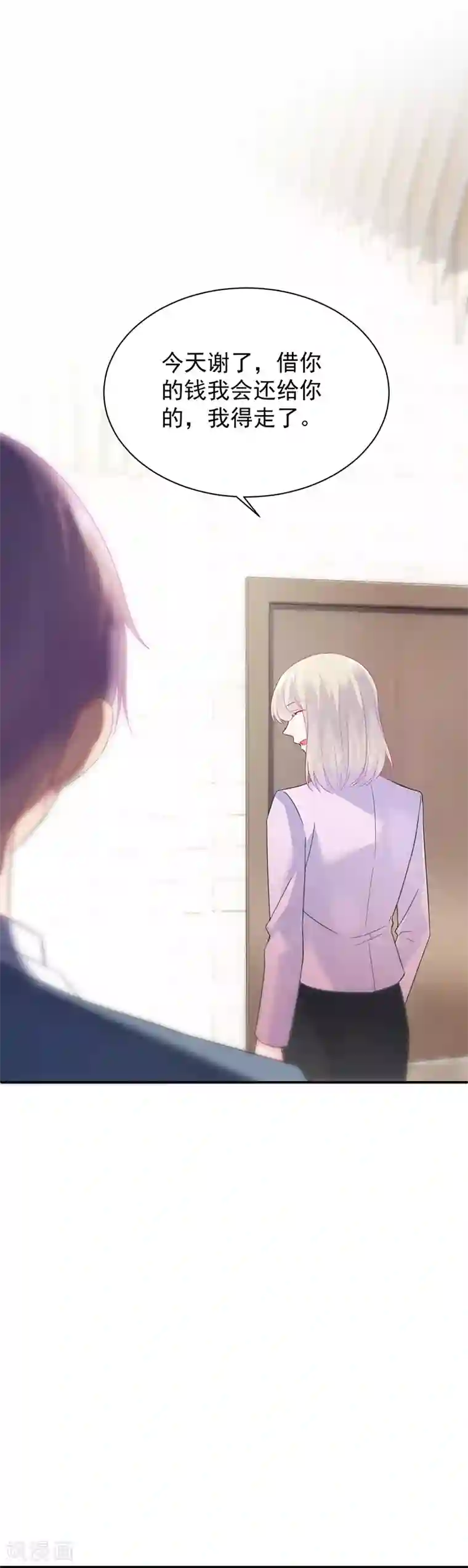 惹上首席总裁第2季79话