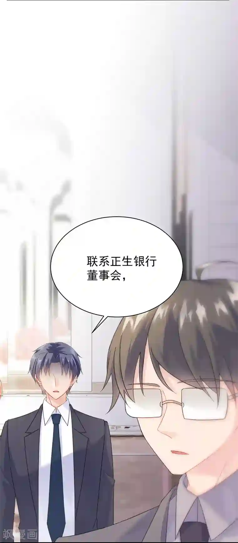 惹上首席总裁第2季79话