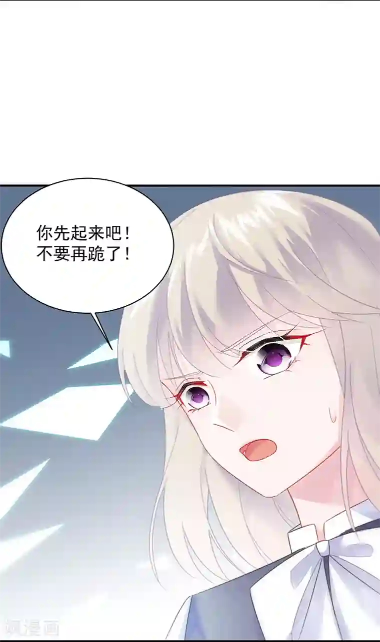 惹上首席总裁第2季80话