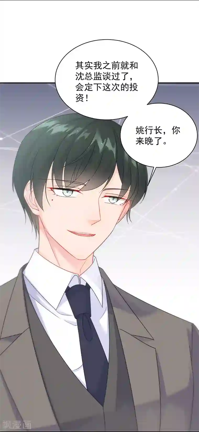 惹上首席总裁第2季80话